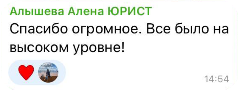 Отзыв участника
